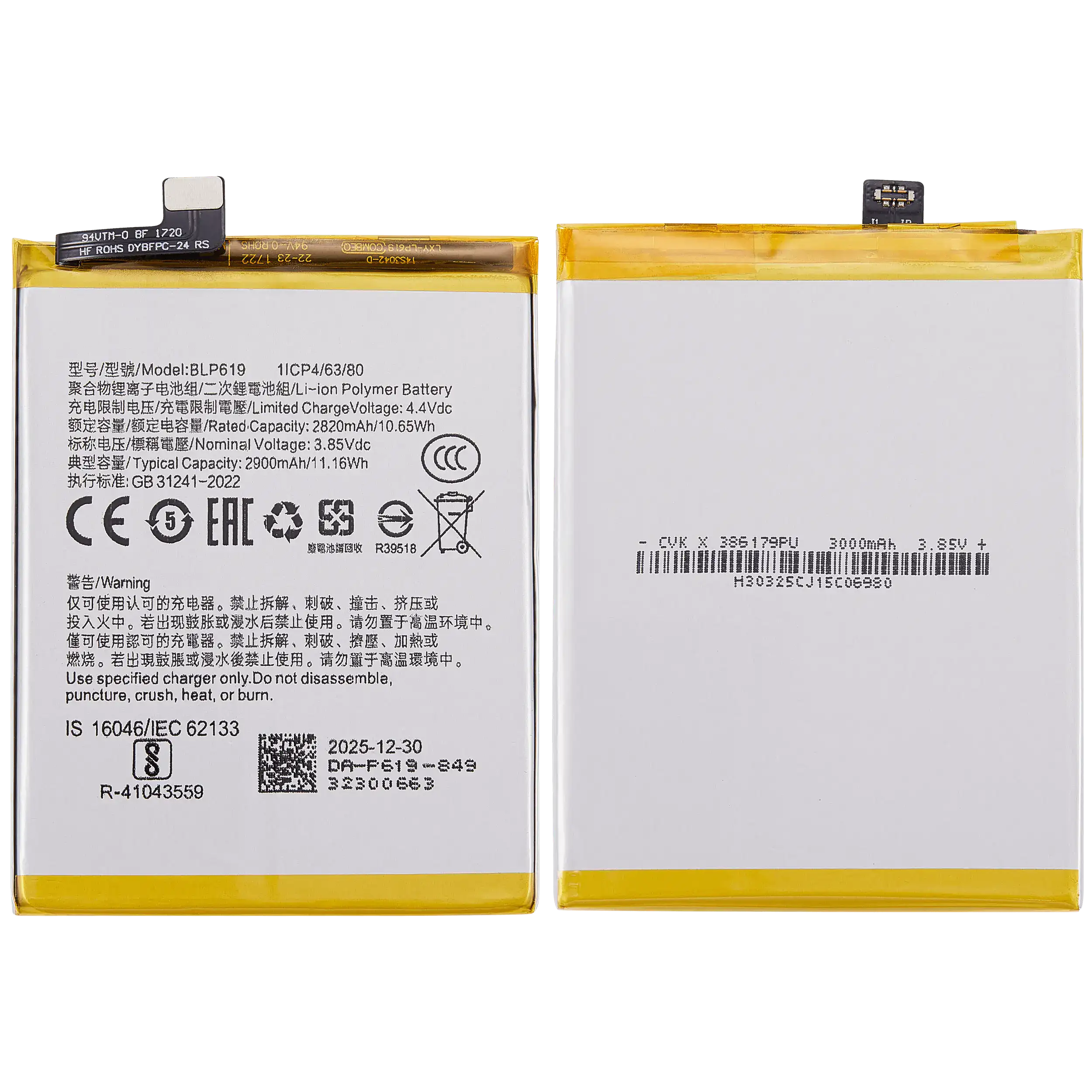 Ersatzakku für OPPO A57 4G (BLP619)