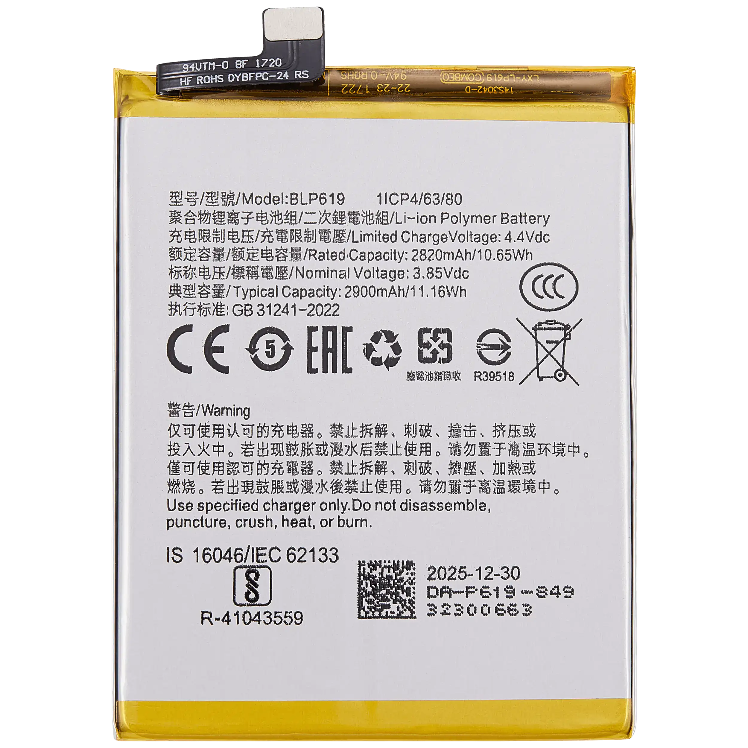 Ersatzakku für OPPO A57 4G (BLP619)