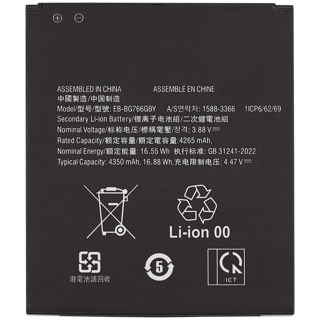 Replacement Battery for Samsung Galaxy XCover7 Pro 5G (G766B / G766U) (EB-BG766GBY)