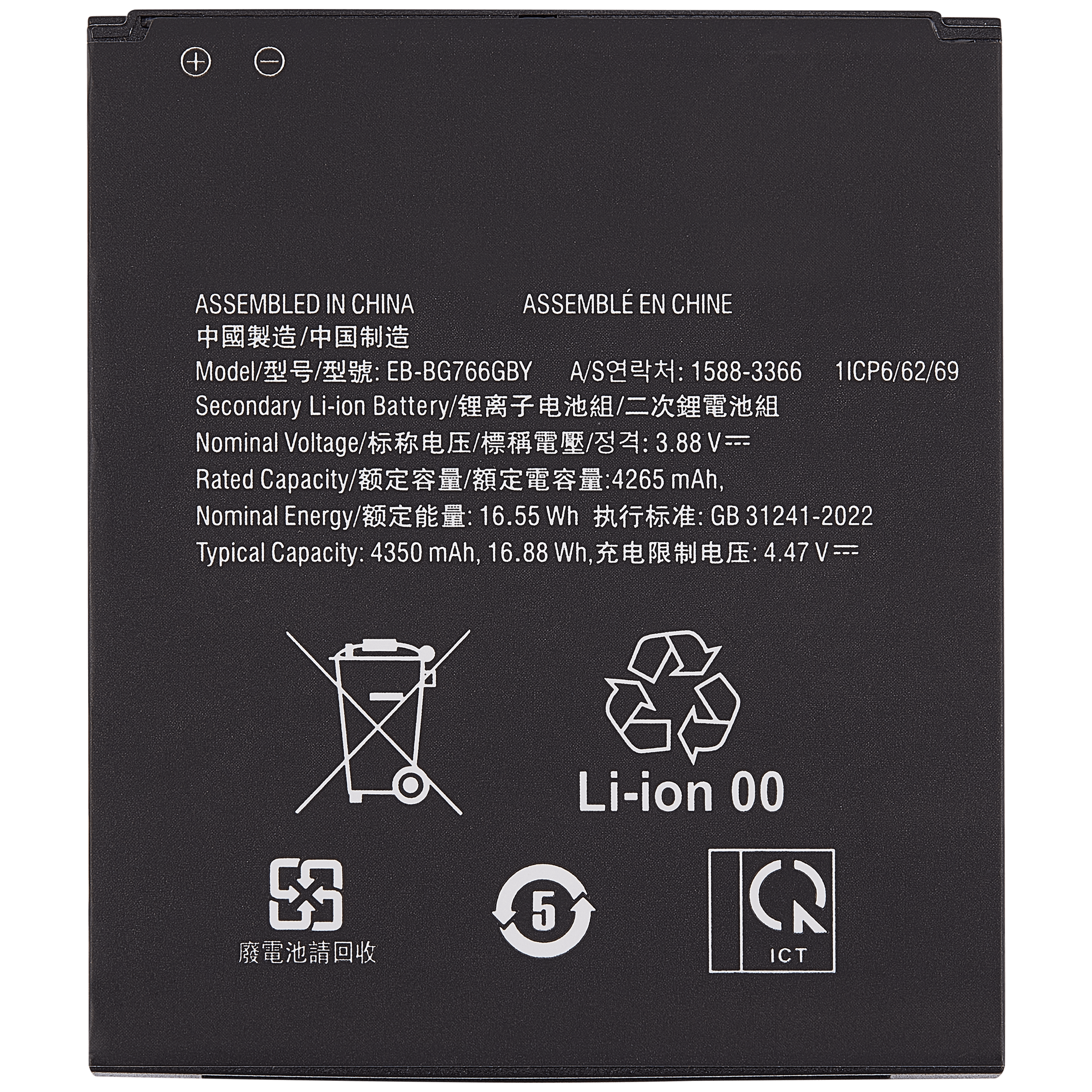 Replacement Battery for Samsung Galaxy XCover7 Pro 5G (G766B / G766U) (EB-BG766GBY)