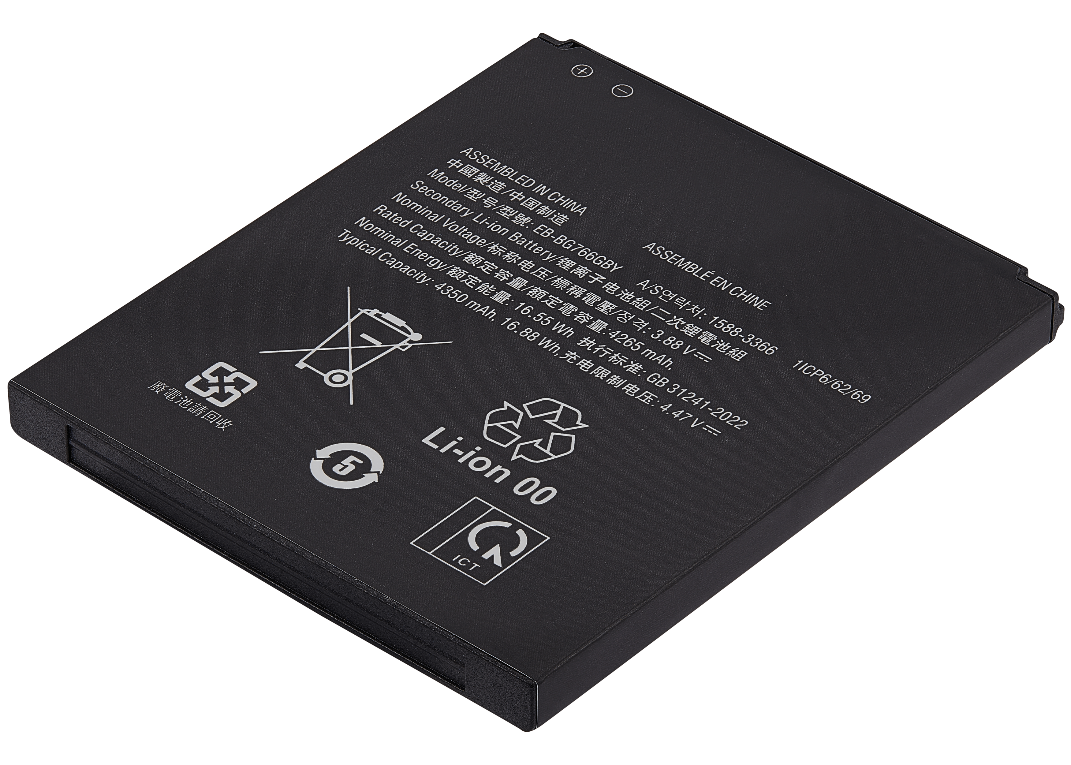 Replacement Battery for Samsung Galaxy XCover7 Pro 5G (G766B / G766U) (EB-BG766GBY)