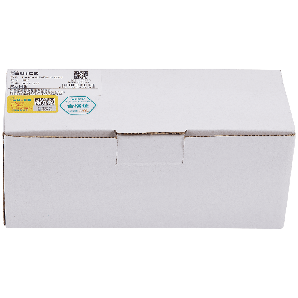 881D Heating Element (Quick) (220V / EU Version)