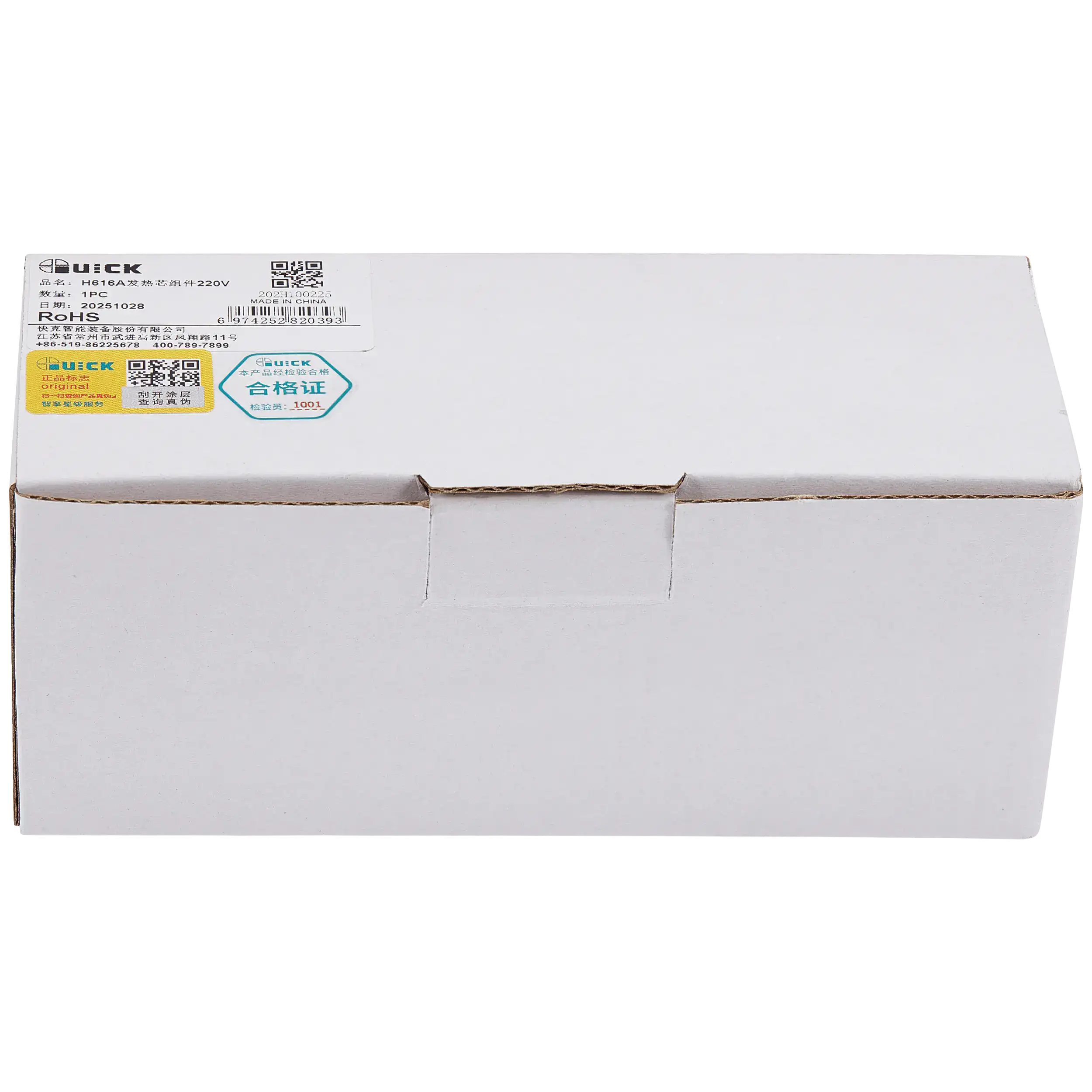 861DW Heizelement (Quick) (110V / North American)