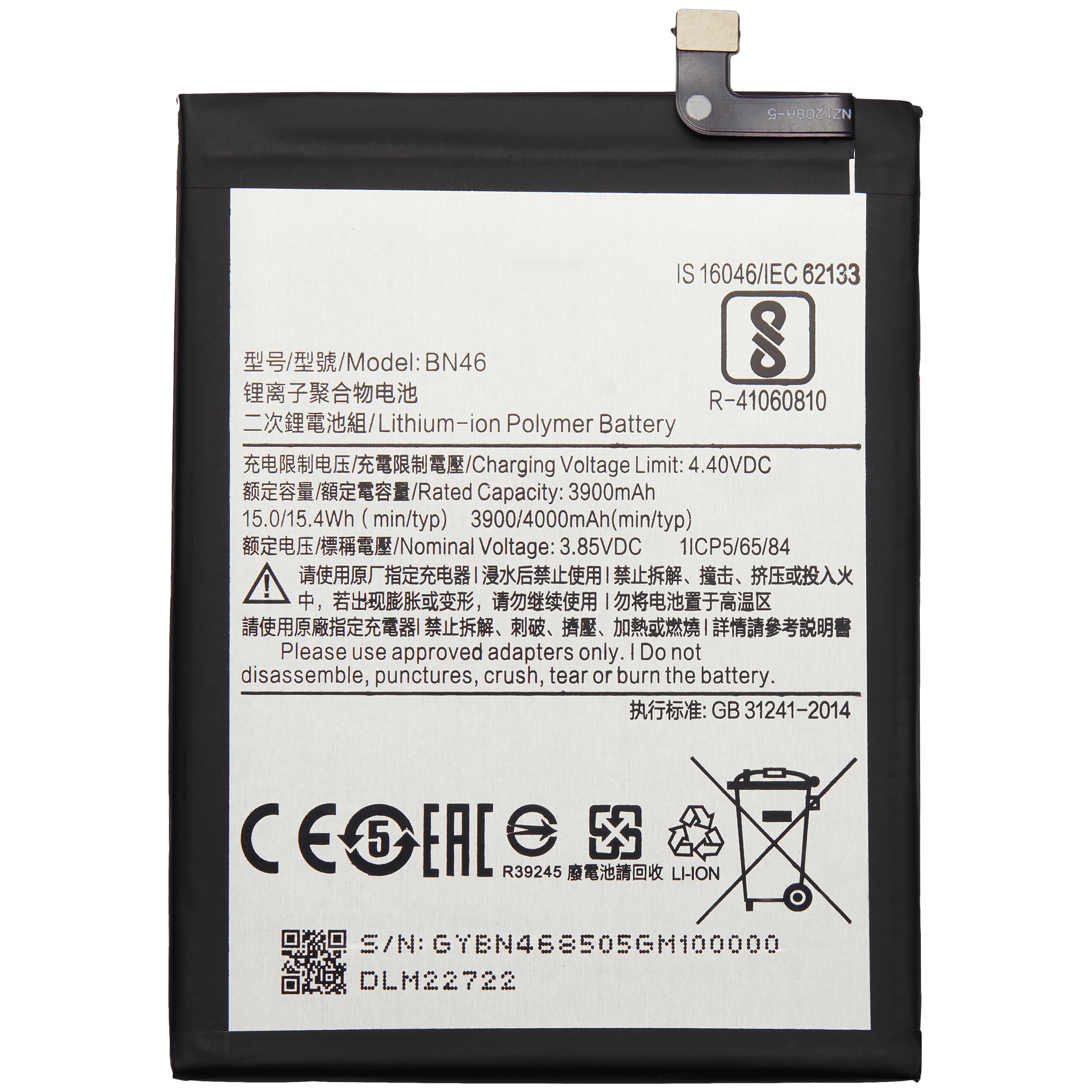 Replacement battery for Xiaomi Redmi 7 / Note 8 / Note 8T (BN46)