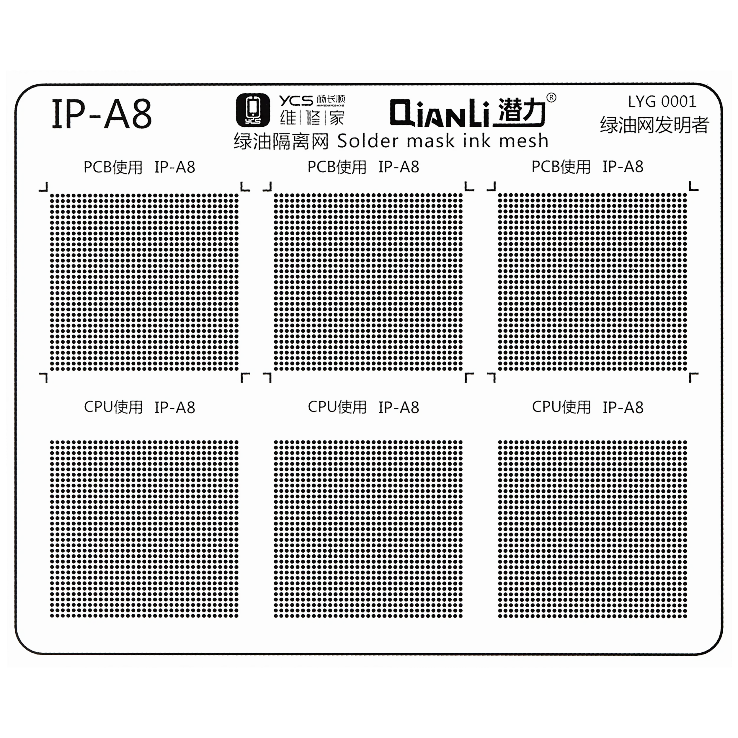 Lötmasken-Pad Set für iPhone Serie (15-teilig) (Qianli)