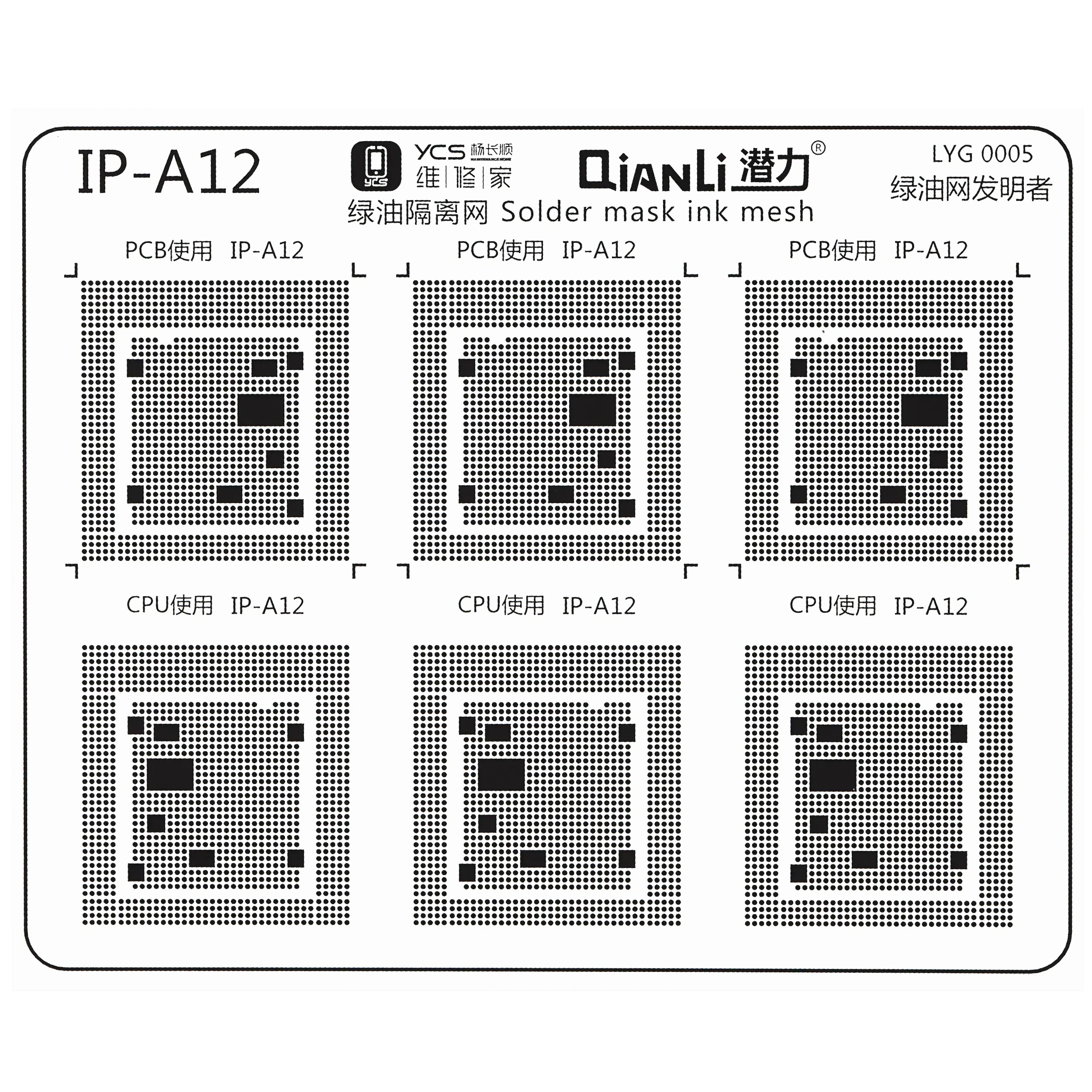 Lötmasken-Pad Set für iPhone Serie (15-teilig) (Qianli)