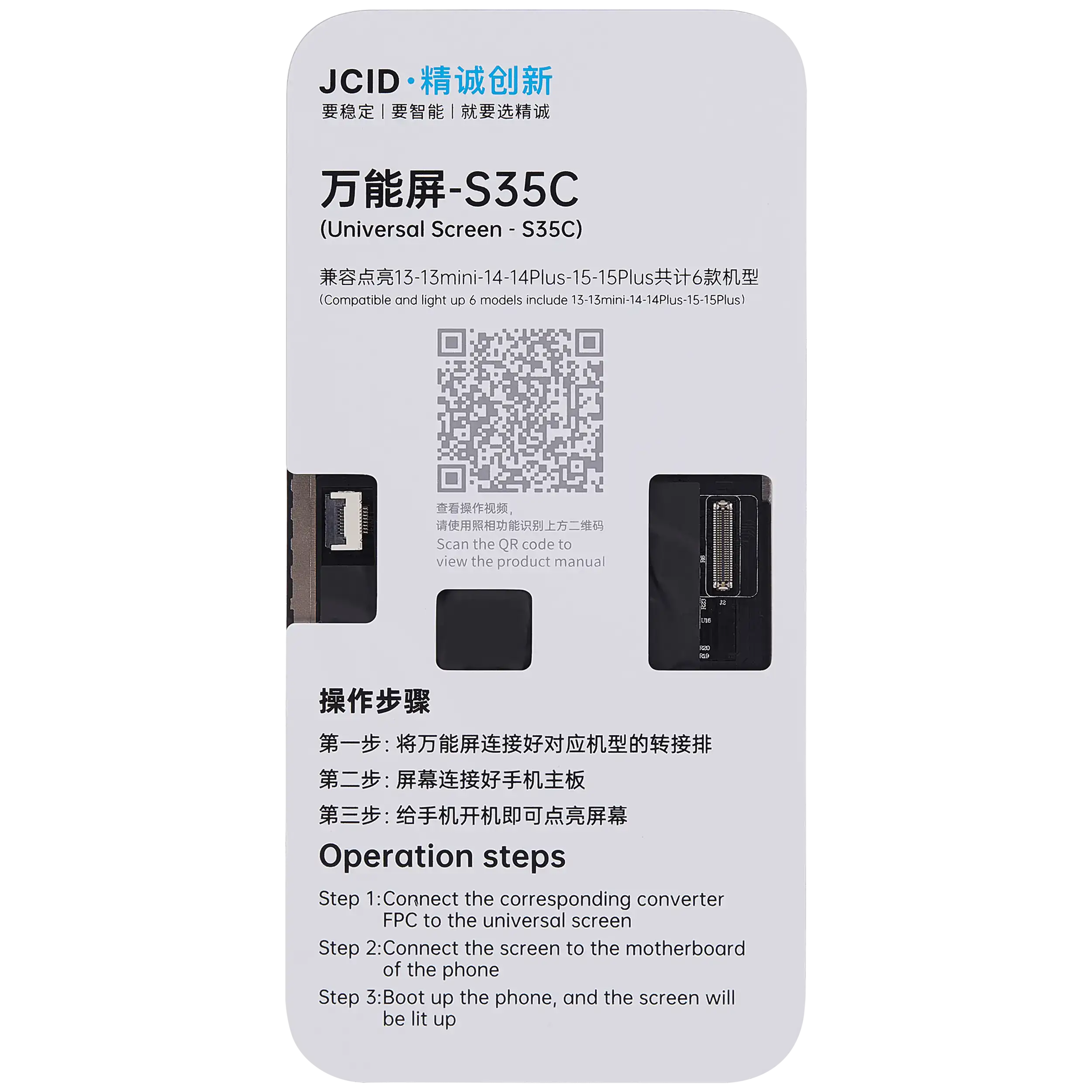 S35C Universal Display für iPhone 13 / 13 Mini / 14 / 14 Plus / 15 / 15 Plus Motherboard Detection (JCID)