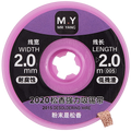 M.Y Desoldering Braid with Rosin (2020) 5-pack