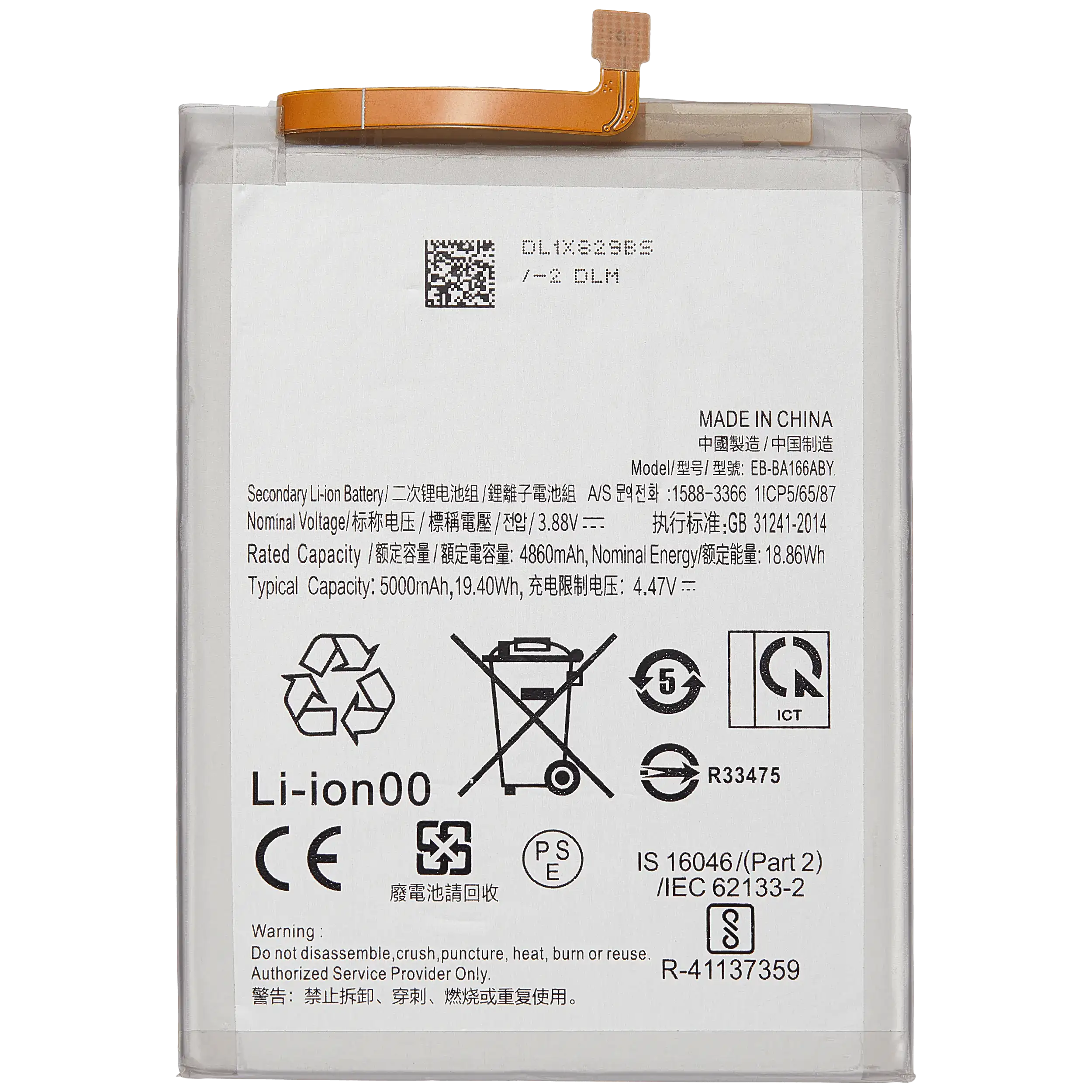 Replacement Akku für Samsung Galaxy A17 5G (A176 / 2025)