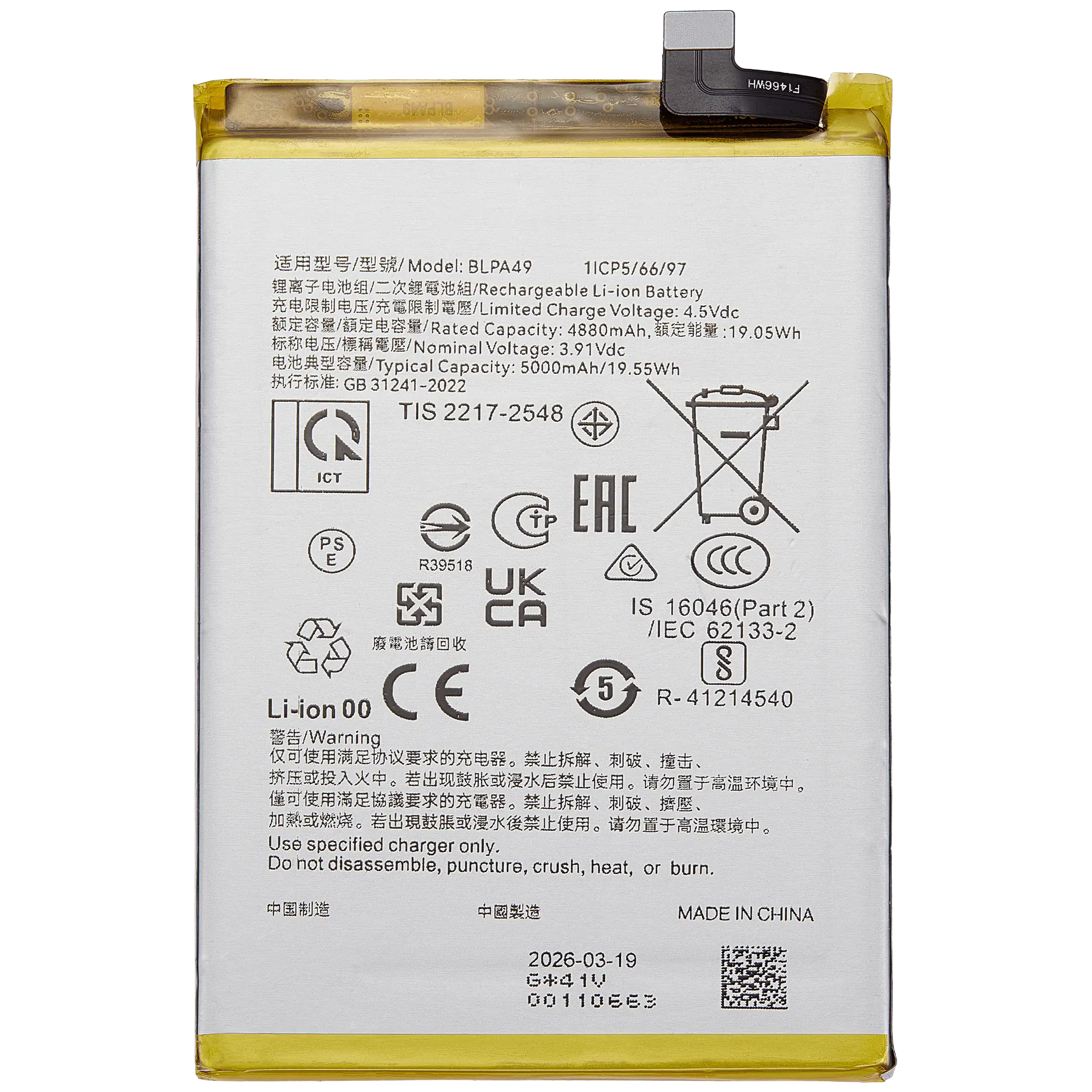 Replacement Akku für Oppo A60 4G (BLPA49)
