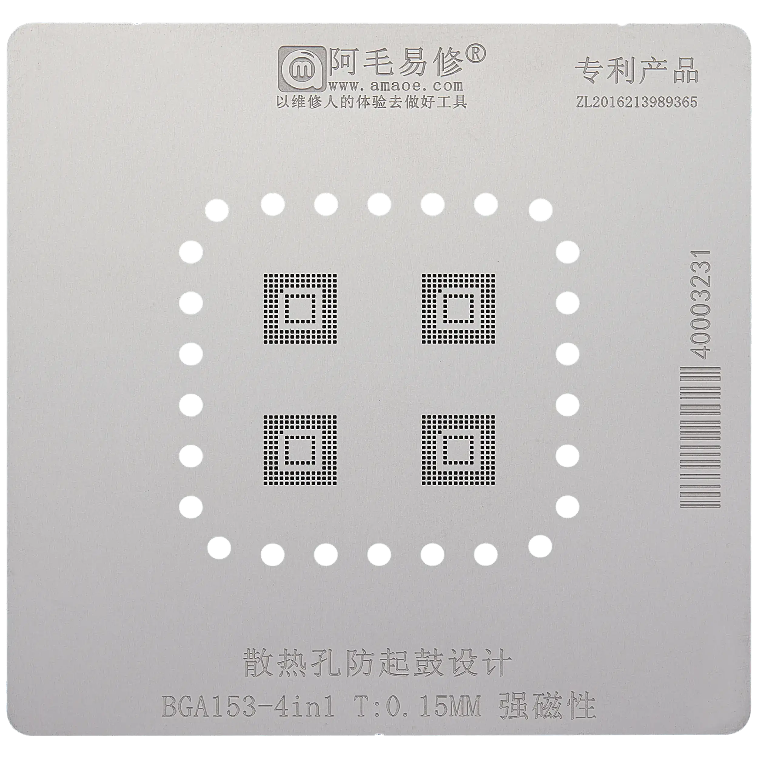 4in1 BGA Reballing-Schablone für BGA153 / BGA169 (0.15MM) (Amaoe)