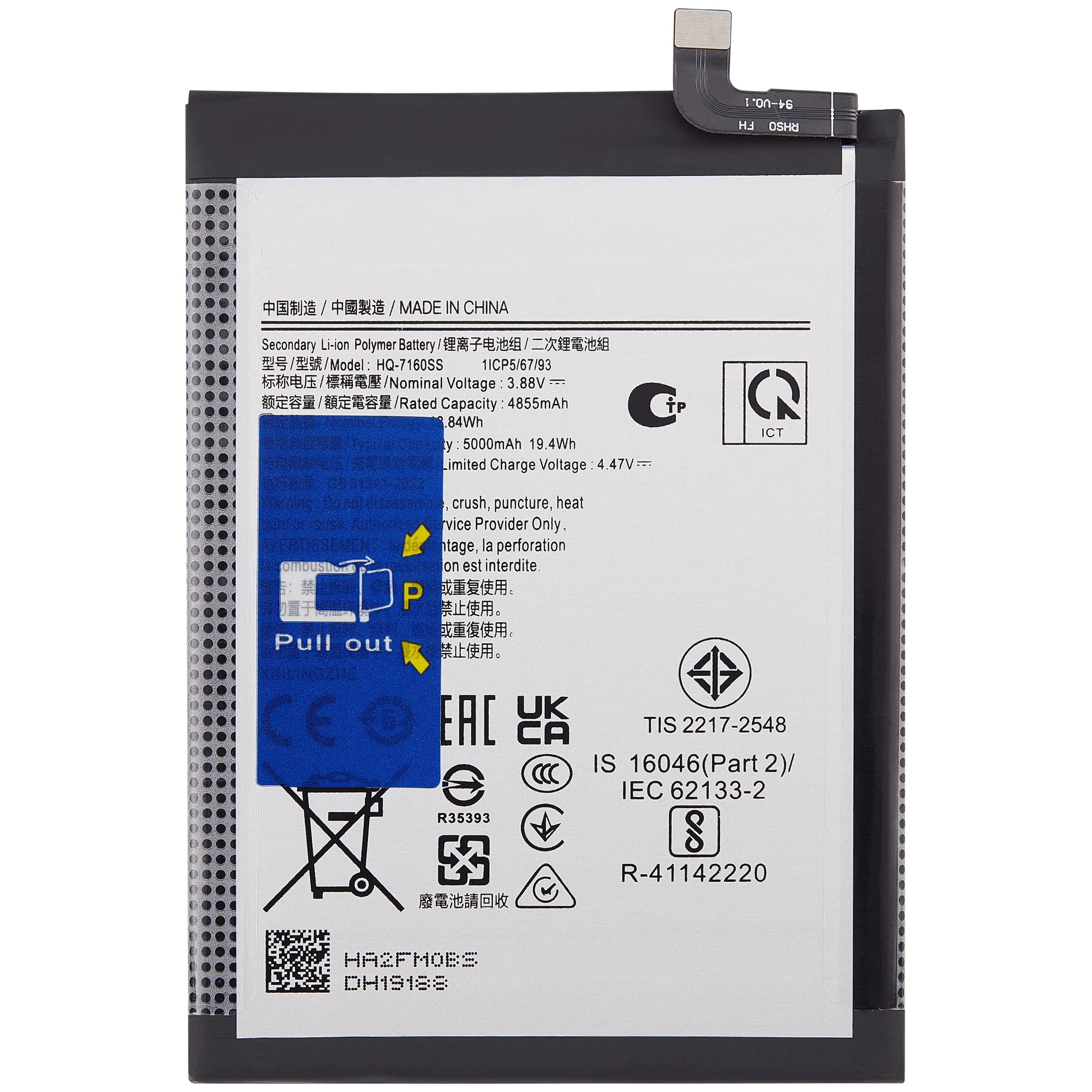 Replacement Akku für Samsung Galaxy A07 (A075/ 2025) (HQ-7160SA)