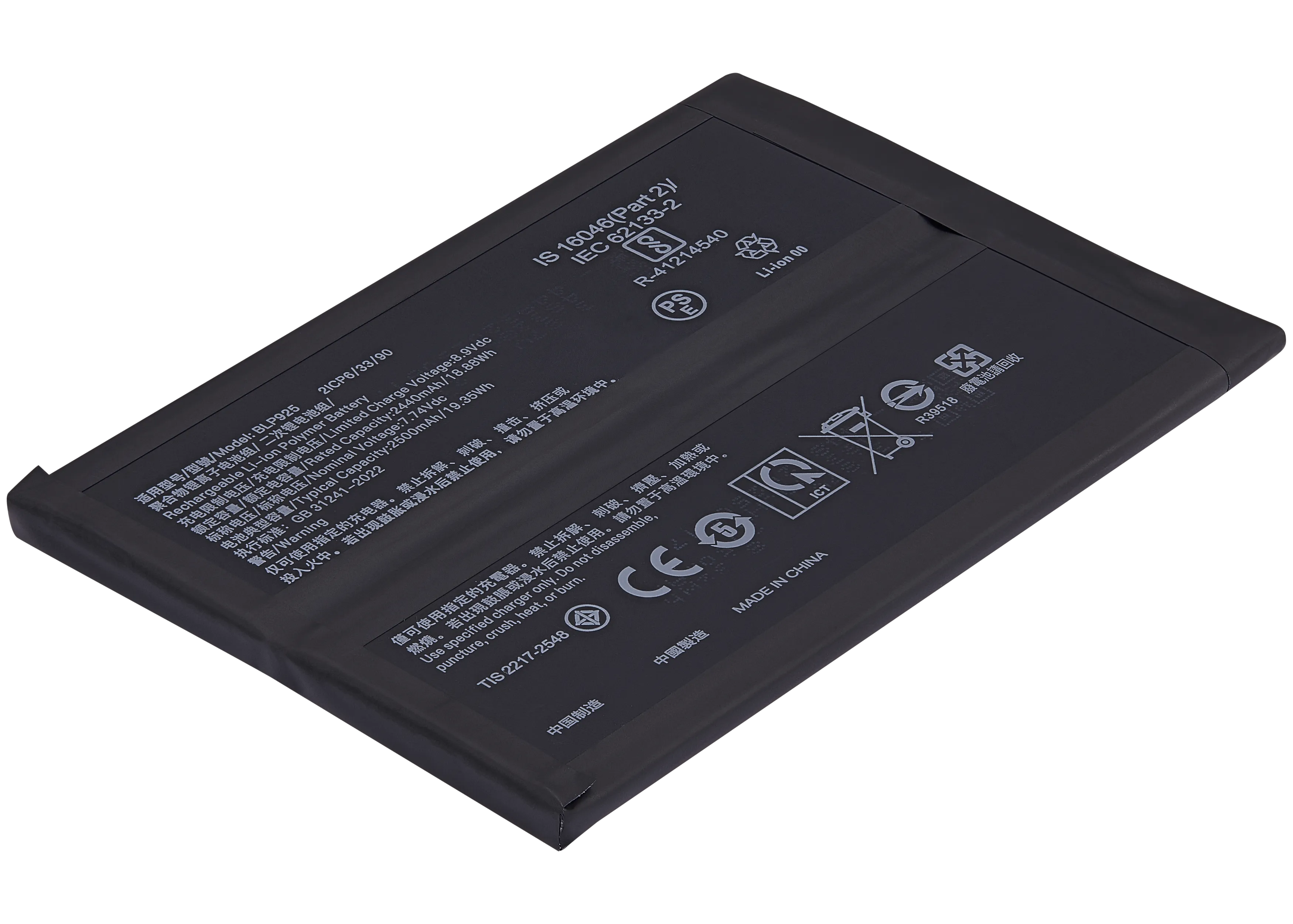Replacement Akku für OnePlus Nord 3 5G (BLP925)