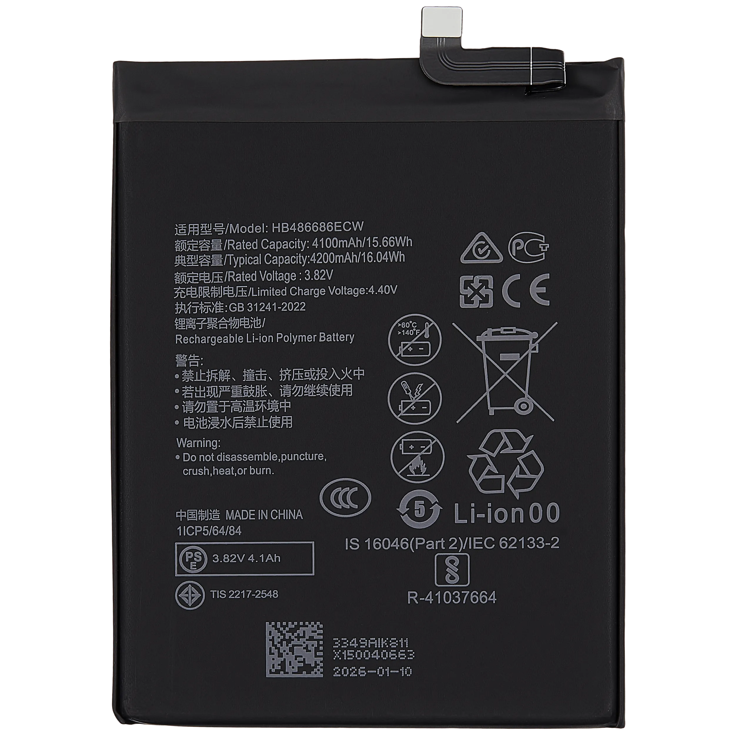 Replacement Akku für Huawei Y9A (2020) / Enjoy 20 Plus 5G (HB486686ECW)