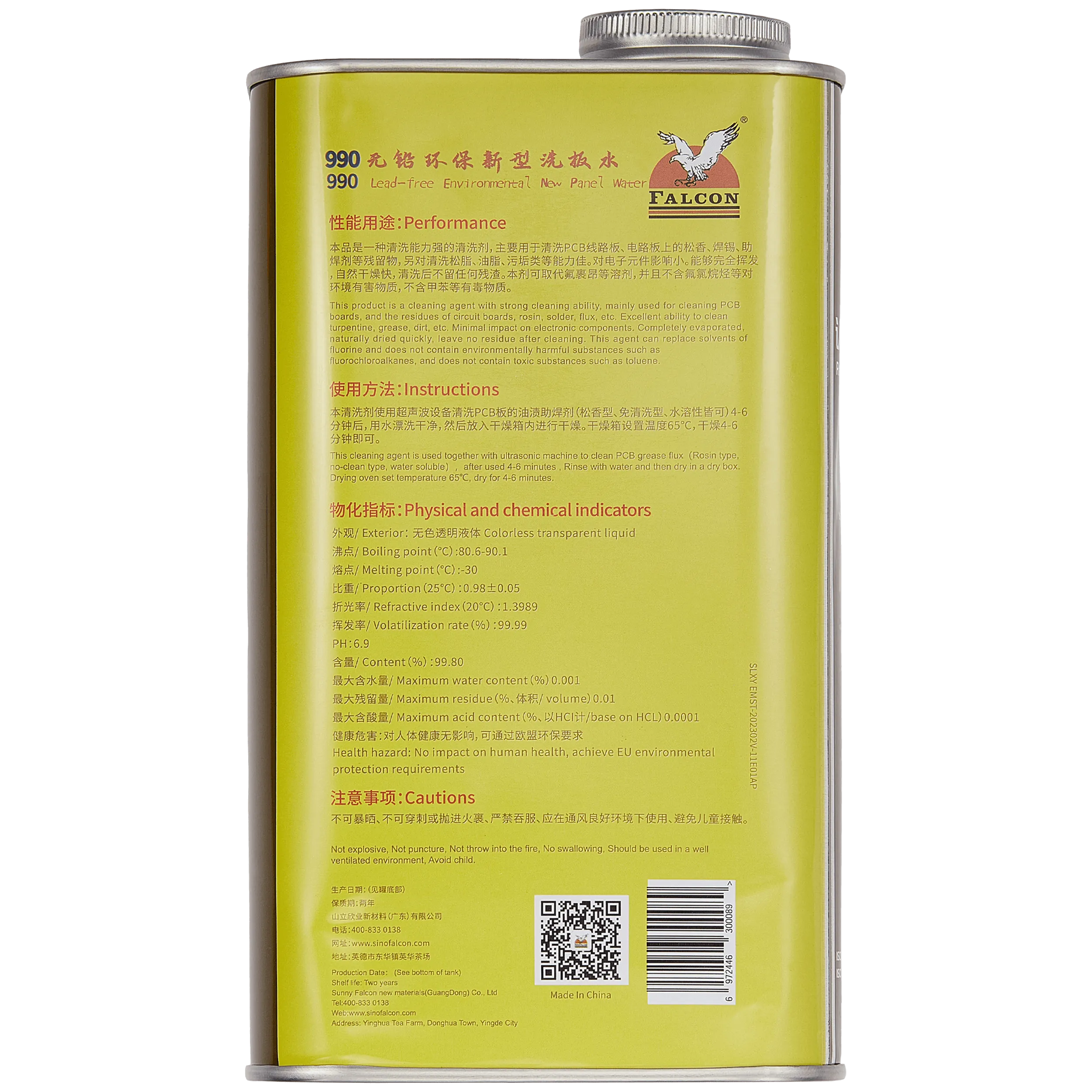 Falcon Flux Remover Cleaner / PCB Board Cleaner OEM Support