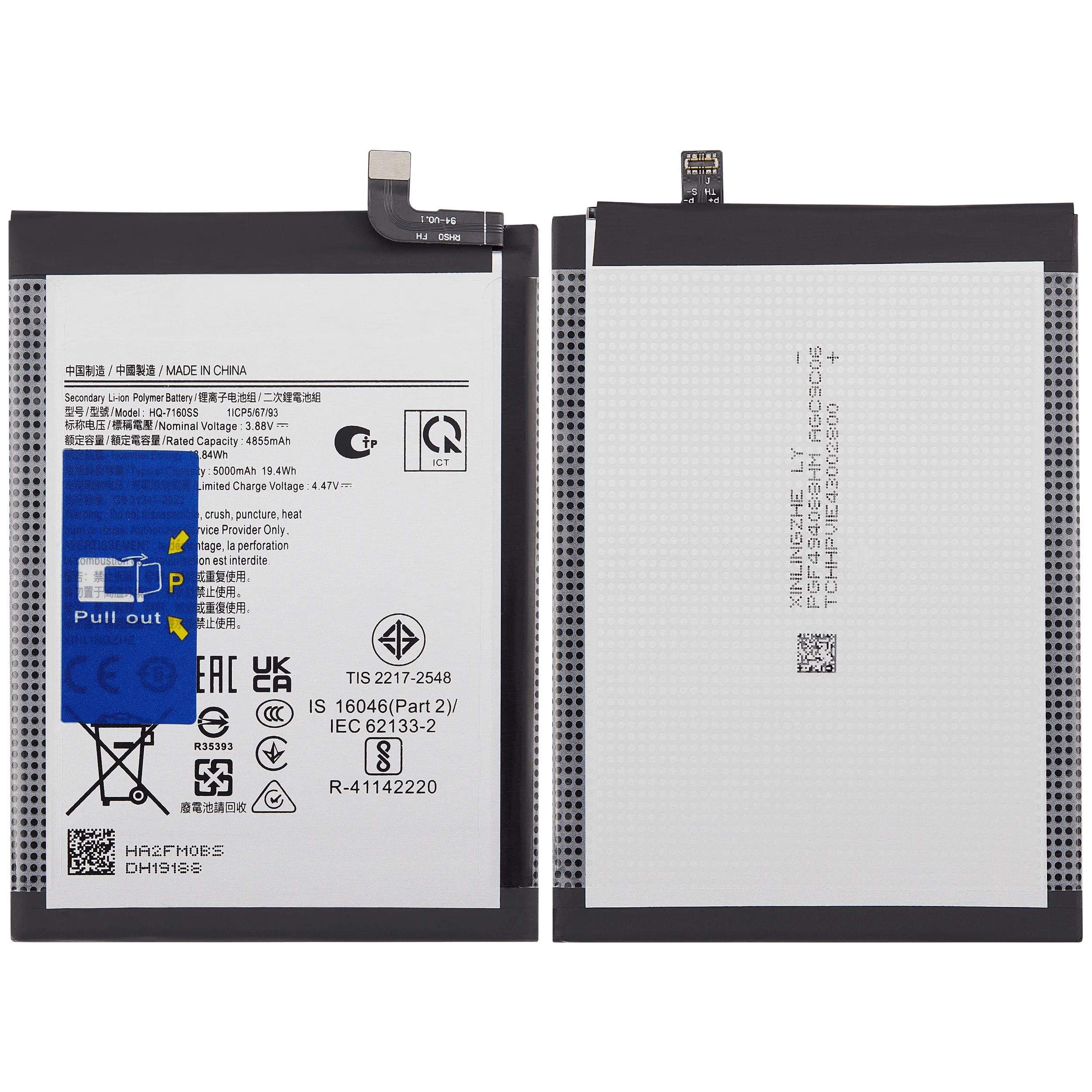 Replacement Akku für Samsung Galaxy A07 (A075/ 2025) (HQ-7160SA)