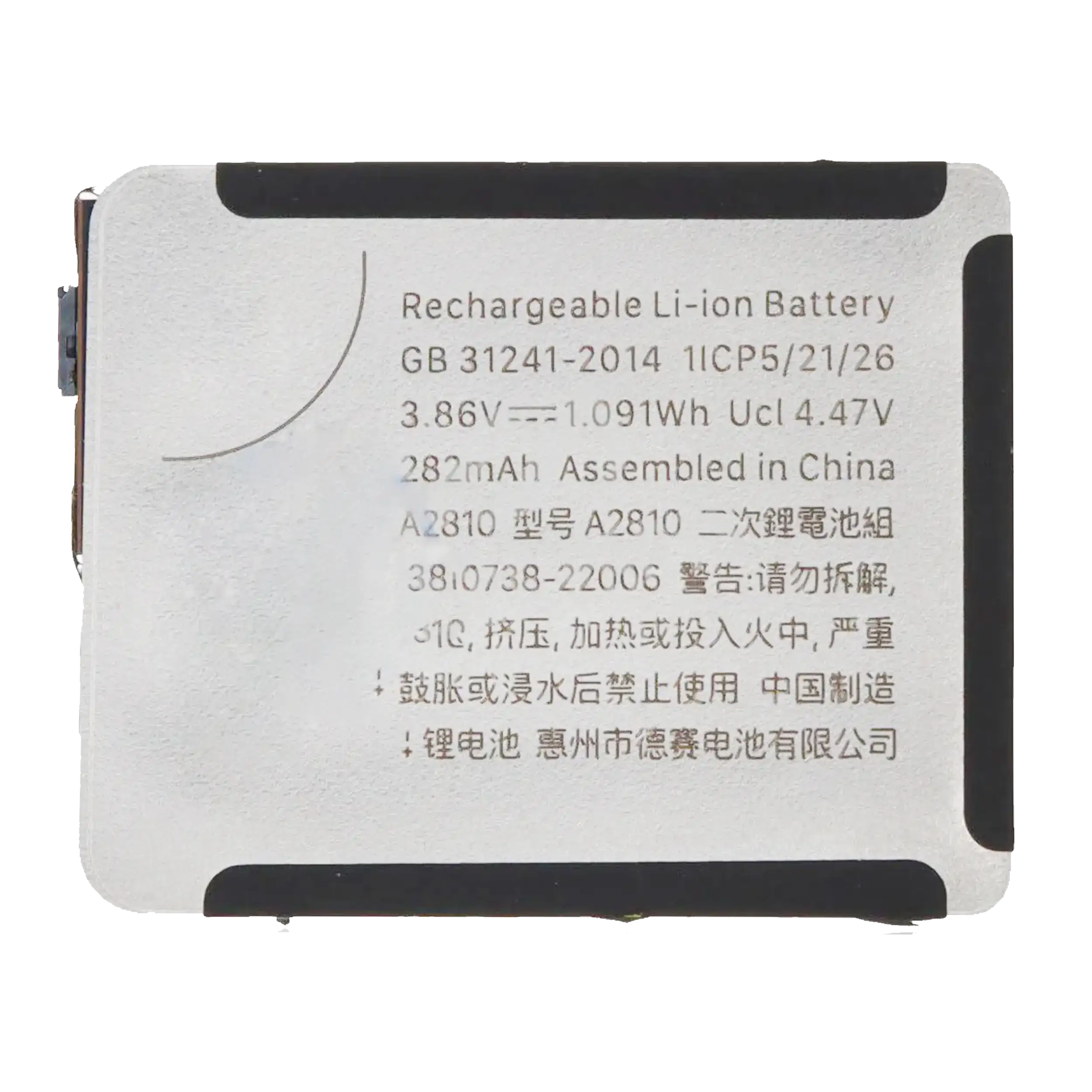 Ersatzbatterie für Apple Watch Series 8 (41MM) (Premium)