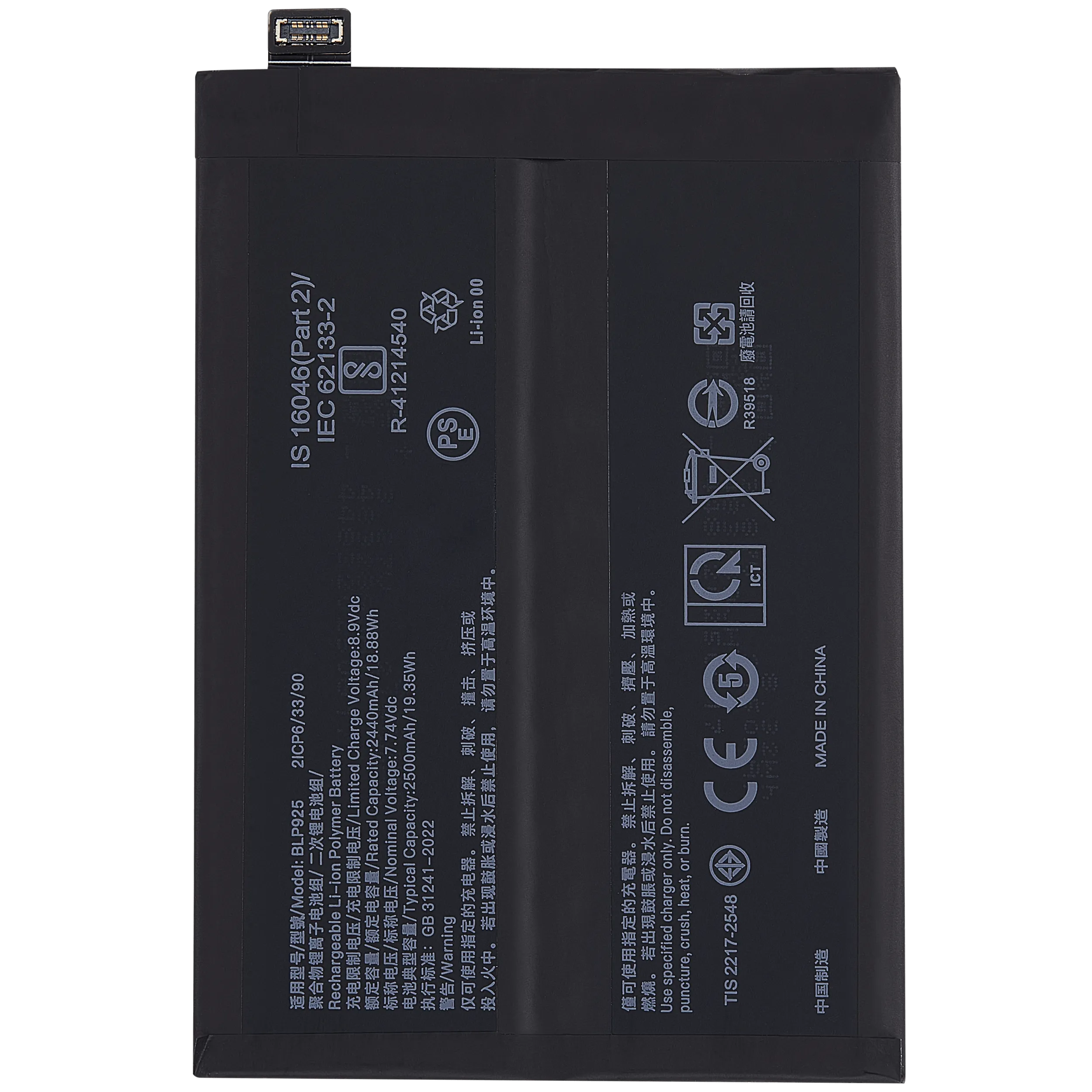 Replacement Akku für OnePlus Nord 3 5G (BLP925)