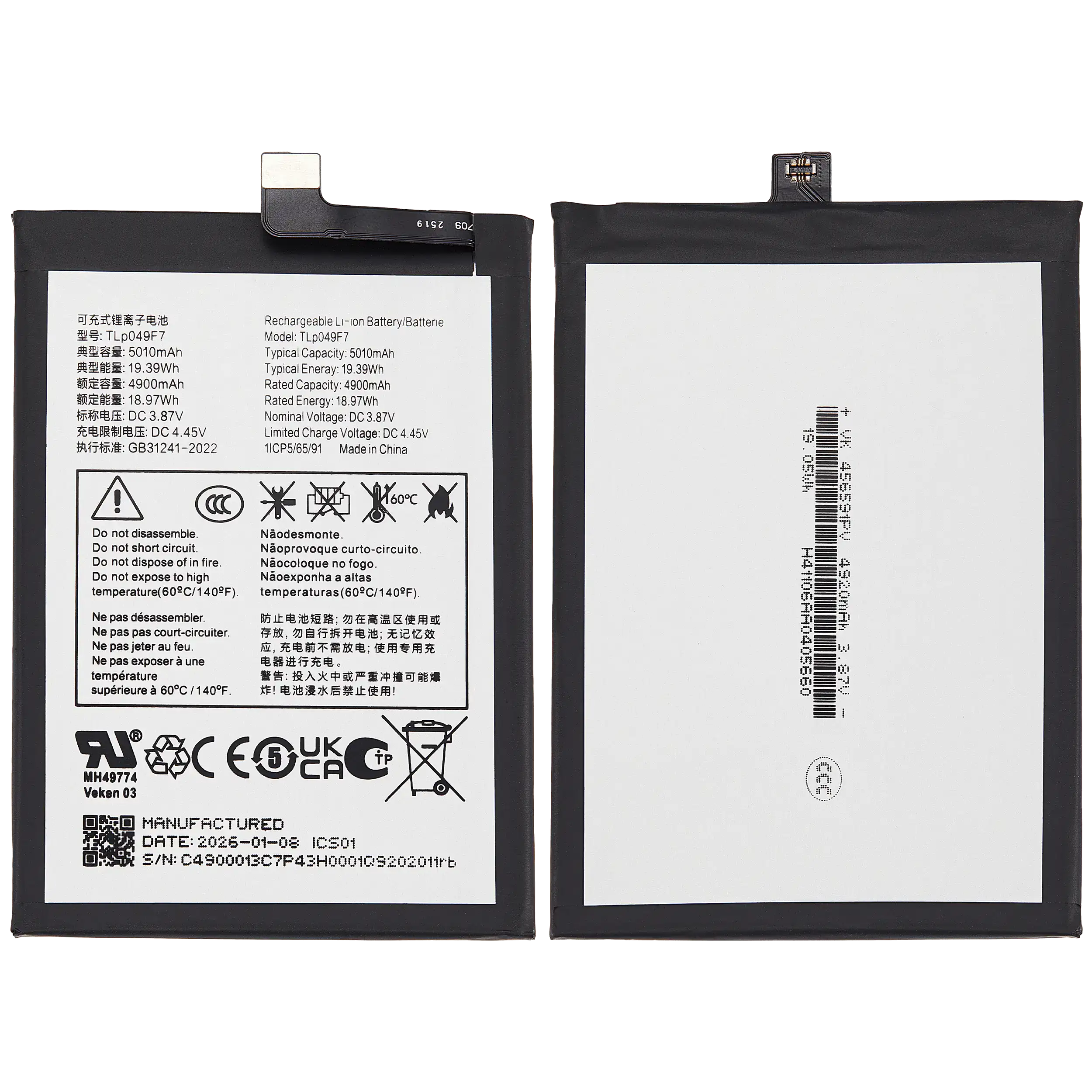Ersatzakku für TCL 50 XE 5G (TLp049F7)