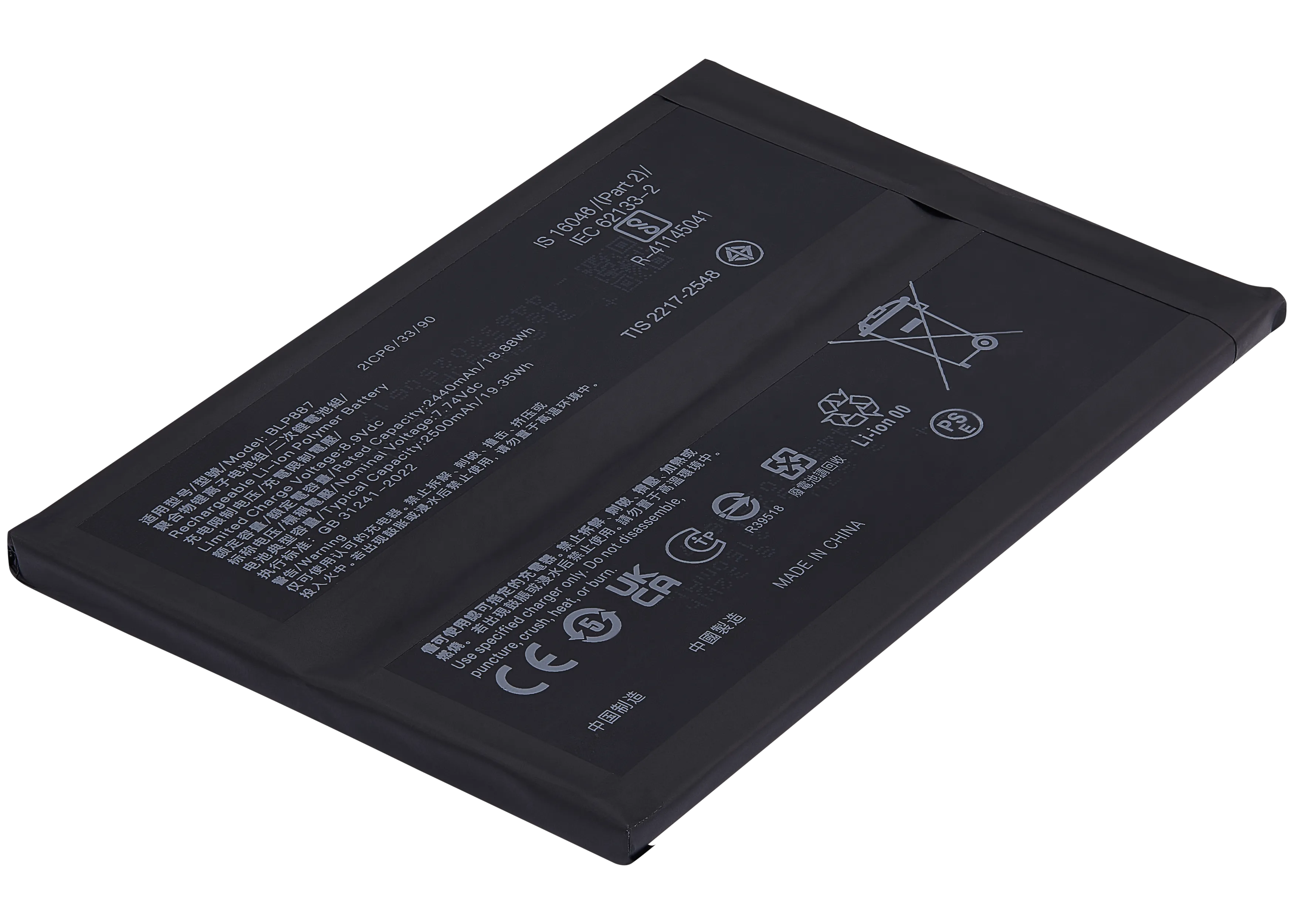 Replacement Akku für Realme GT2 Pro (BLP887)